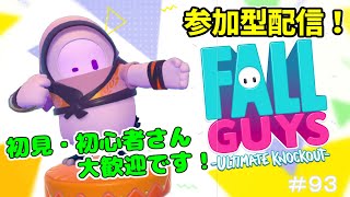 初見さん歓迎！！メインショーしながら休日の企画を考えたい！【fall guys パーティー・スナイプ参加OK】＃９３