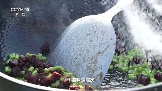 小米牛肉干菜包是赤峰人的传统吃法《味道》20230108 | 美食中国 Tasty China