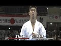 【新極真会】第44回全日本空手道選手権大会　男子3回戦1　shinkyokushin karate