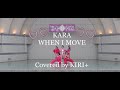 KARA - WHEN I MOVE covered by KIRI+