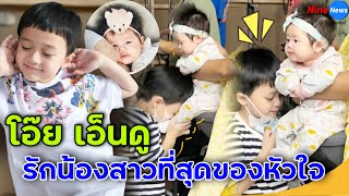 โมเมนต์สุดอบอุ่น พี่พายุ คลั่งรัก น้องแอบิเกล ทั้งกอดทั้งหอมละมุนมากลูก