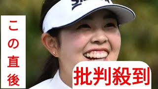 山下美夢有、1位で米女子ツアー予選会を通過…来季の日本勢は、過去最多の合計13人に