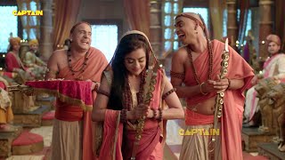 वरुण माला ने क्यों धारण किया वामाचार्य का रूप - तेनाली रामा - Tenali Rama - EP 67, 68, 69