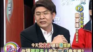 全民最大党 2009年2月9日 chunk 1