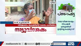 പണി തുടങ്ങിയിട്ട് 11മാസം, ഇനിയും പൂര്‍ത്തിയാകാതെ കുമരിചന്തയുടെ നിര്‍മാണം