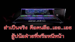 พ.ศ.ไหนก็จะรอ : จินตหรา พูนลาภ【MiDi O'ke】