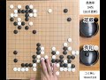 【棋譜並べ】太田雄蔵vs本因坊秀和（21）【囲碁】