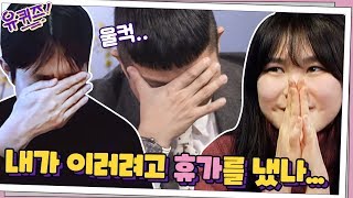 Aㅏ 내가 이러려고 휴가를 냈나... 간절한 낸 자기! | 유 퀴즈 온 더 블럭 YOU QUIZ ON THE BLOCK EP.48 #집에서함께해요