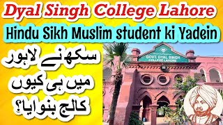 Dyal Singh College Lahore mn he kyu  bana | Hindu Sikh Muslim ki Yadein दयाल सिंह कॉलेज लाहौर इतिहास