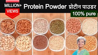 Homemade Protein Powder for Muscle Gain. for Weigh Loss. प्रोटीन पाउडर कैसे बनायें. Protein Shake