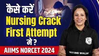 How To Crack Nursing Exam in First Attempt? ✅ | AIIMS NORCET 2024