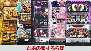 家スロ配信！ブラックラグーン２！設定６！バレ満達成！