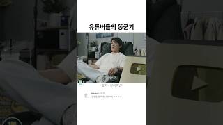 유튜버들의 서열 정리