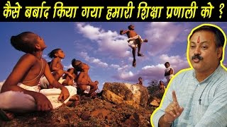 Macaulay's Indian Education System Fully Exposed By Rajiv Dixit Ji