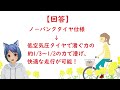 vtuber早乙女ちえがスッキリ解決！ 11 ノーパンク電動自転車は坂道を楽に走行できるの？