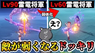 【原神】攻略ボスの世界ランクが少しずつ下がっていくドッキリ！【Genshin Impact】