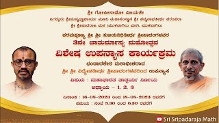 Mahabharata Tatparya Nirnaya Upanyasa | Sri Vidyesha Theertha Swamiji of Sri Bhandarakeri Matha