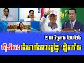 Pen Mam and team Analyst about PM Hun Sen