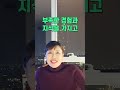 투자의 귀재 워런버핏이 비트코인을 하지 않는 이유 shorts