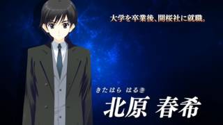 WHITE ALBUM 2 - Coda - PV