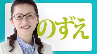 2023年3月31日(金)告示、4月9日(日)投票で神奈川県議会議員選挙が行われます。川崎市高津区から、石田和子県議からバトンうけ議席獲得をめざす、のずえ明美予定候補の決意。