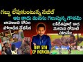 NOV 5TH EP REVIEW BY SRINU65 | BIGG BOSS TELUGU 8| LAKDI KA POOL  TASK | SHAPE UR FUTURE TASK