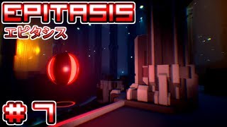 #7 Epitasisがついに本気を出してきた！超絶難易度のパズルゲーム『Epitasis』 を攻略！ 【エピタシス】