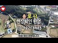 화성토지매매 남양읍 신남리 전원주택 부지 산 좋고 공기 좋은 화성시청역 인근 교통좋은 토지 with clova dubbing