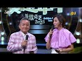 黄金年华2023 第二系列 导师选队 第03场 21072023 ep03