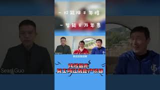 10月13日 融创孙宏斌托郝海东办事：能否让薄熙来书记复工两江小区一个地产楼盘。#shorts