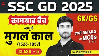 SSC GD 2025 | SSC GD GK GS Class 2025 | सम्पूर्ण मुग़ल काल | SSC GD GK GS by Ashutosh Sir