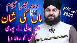Hafiz Ahmad Raza Qadri 2021/New emotional Kalam/Maa ki shan