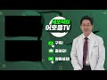 잘못된 생활 습관은 만성 질환을 유발한다 i active cell active life_내과 전문의