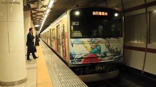 【HD】仙石線 205系3100番台 Japanese Commuter Train 205-3100 Series! マンガッタンライナーII 仙台駅 入線・発車シーン！　Max Making