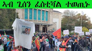 Mestyat Betna | ኣብ ጊሰን: ንሓምለ ዝተወጠነ ፈስቲቫል: ኣብ ጉዳያት ጸጥታን ኣካይዳን ዘተ ተጀሚሩ