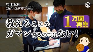 [Coach Manabu Mihara taught me the wisdom②] Basketball interview at Yasuda Gakuen, Tokyo!