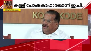 മദ്യ ലഭ്യത; സർക്കാർ നയത്തെ എതിർത്ത് പ്രതിപക്ഷം | Kerala Govt | Alcohol | Opposition