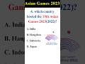 Asian Games 2023 | GK Questions and Answers | Current Affairs 2023 #shorts #asiangames #gk #viral