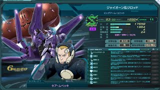 ガンジオ　4月12日総力戦　色々と使う！