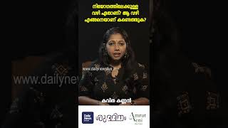 നിയോഗത്തിലേക്കുള്ള വഴി ഏതാണ്? ആ വഴി എങ്ങനെയാണ് കണ്ടെത്തുക? | കവിത കണ്ണന്‍