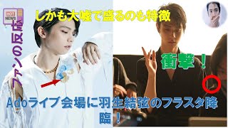 【羽生結弦のニュース】2025年02月27日