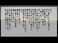 孟子素読　公 孫 丑　上　　七　心を動揺させない方法は、歴史の勇者からも学ぶことができる