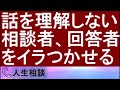 【tel人生相談】2017 6 1　遠い目にダマされるな　三石由起子　今井通子