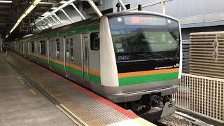 E233系3000番台・E231系1000番台コツE-51編成+コツK-12編成横浜発車