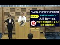 令和6年（2024年）9月3日　滋賀県知事定例会見