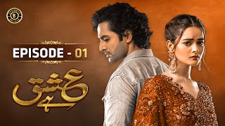 Ishq Hai | Episode 1 | Minal Khan \u0026 Danish Taimoor | Top Pakistani Dramas