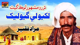 Likhyo Le Gayo Lekh #Video - #MarwariSong - Murad Faqeer | Tp Marwari