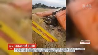 На Полтавщині легкомоторний літак упав у пшеничне поле: пілот загинув