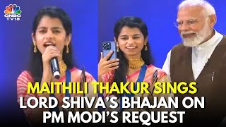 National Creators Award 2024: Maithili Thakur Sings Lord Shiva’s Bhajan on PM Modi’s Request | N18V