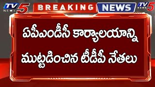 TDP Leaders Protest Infront Of APMDC Office At Tadigadapa Against YCP Sand Mafia | TV5 News